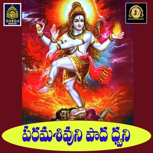 Parama Sivuni Pada Dwani