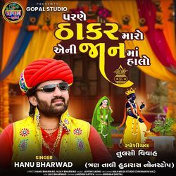 Parne Thakar Maro Aeni Jaan Ma Halo-QydfYzN9BUM