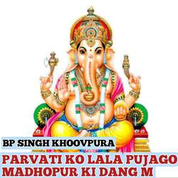 Parvati Ko Lala Pujago Madhopur Ki Dang M