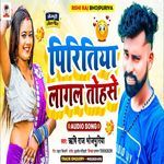 Piritiya Lagal Tohse