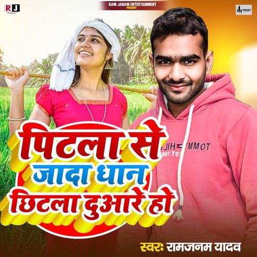 Pitla Se Jysda Dhan Chhitla Duware Ho