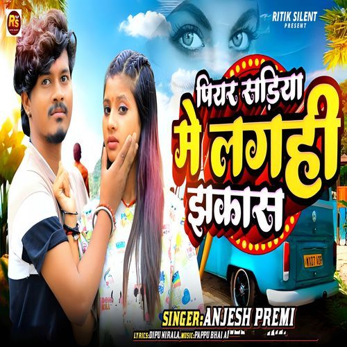 Piyar Sadiya Me Lagahi Jhakas