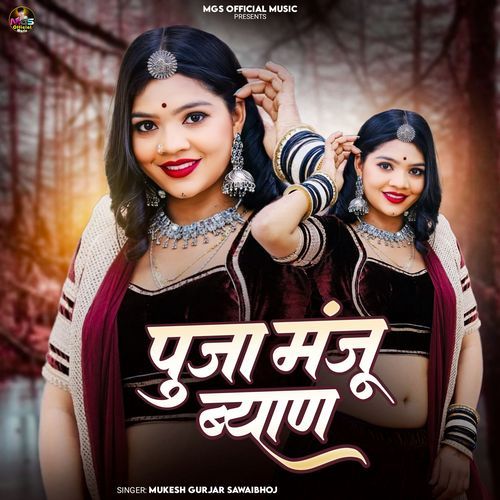 Pooja Manju Byan