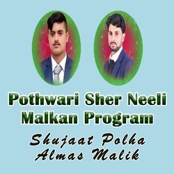 Geet Pahari Andaz Neeli Malkan Program, Pt. 3-MT9ZXUJyBXk