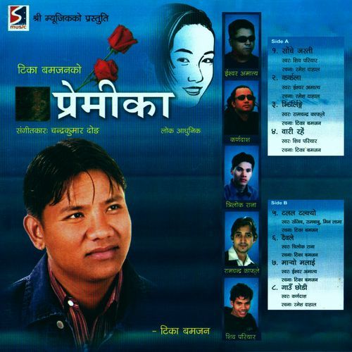 Maya Le Malai Maryo