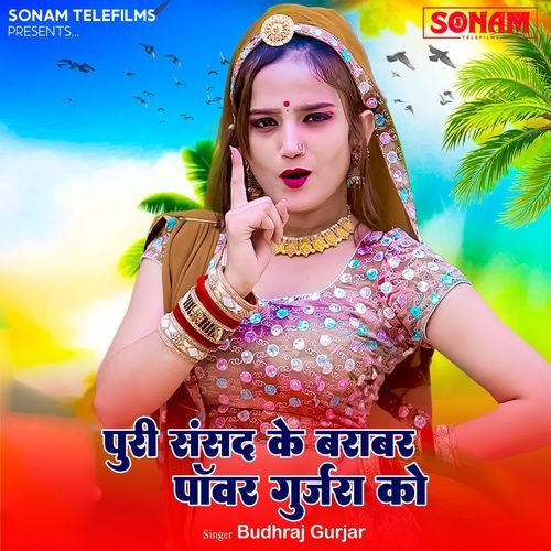 Puri Sansad Ke Barabar Power Gurjara Ko