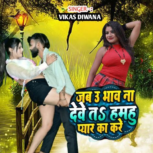 Pyar Ka Kari