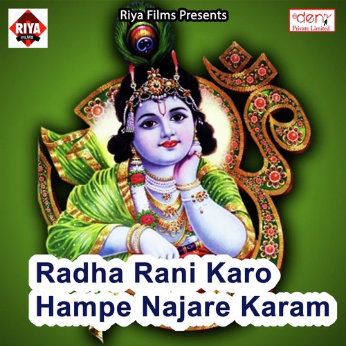 Radha Rani Karo Hampe Najare Karam_poster_image