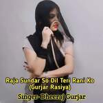 Raja Sundar So Dil Teri Rani Ko (Gurjar Rasiya)