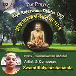 Rajo Rajeswara Dekha Daao