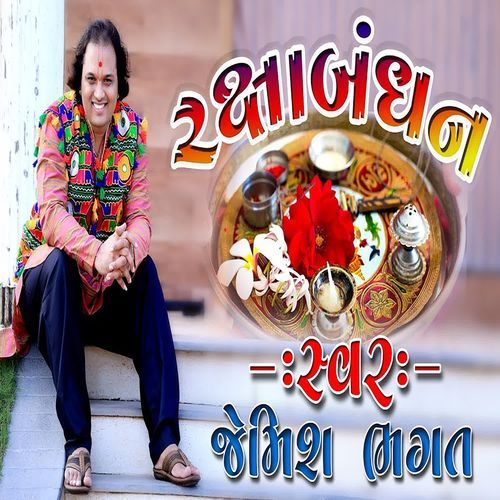 Rakshabandhan
