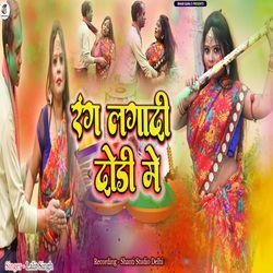 Rang Lagadi Dhodi Me