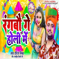 Rangbau ge holi me-GBogA01ieXo