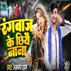 Rangbaz Ke Chhiye Nana