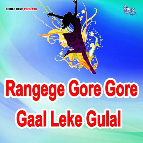 Mor Rangihe Bhatar Sasurare Me