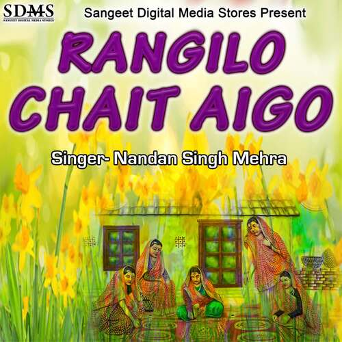 Rangilon Chait Aigo