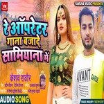 Re Operator Gaana Bajade Samiyana Me