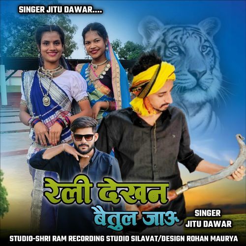 Reli Dekhan Betul Jau