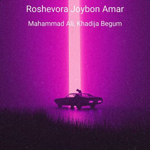 Roshevora Joybon Amar