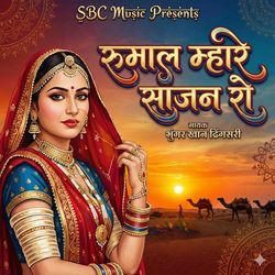 Rumal Mhare Sajan Ro