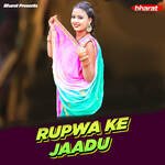 Rupwa Ke Jaadu