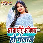 Sab Student Khali Chhaudi Patata He