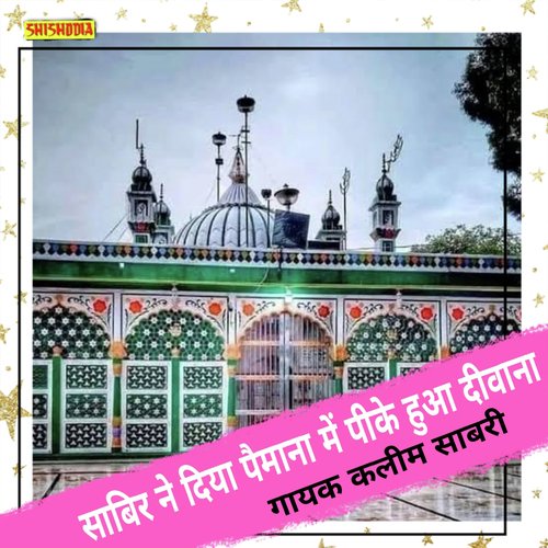 Sabir Ne Diya Paimana Me Pike Hua Deewana