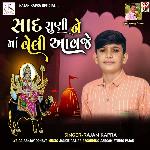 Sad Suni Ne Maa Veli Aavje