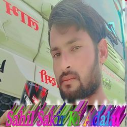 Sahil Sakir Ki Adalat