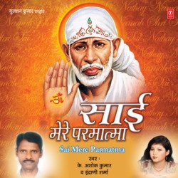 Sai Mere Parmatma