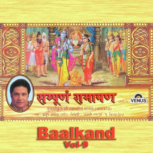 Tulsikrut Shree Ramchrit Manas - Baalkand - Part 9-Shri Ram Vivah Ke Baad Sabhi Ki Bidaai