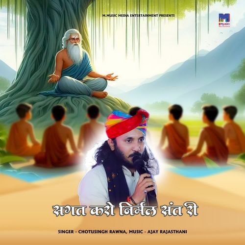 Sangat Kro Nirmal Sant Ri