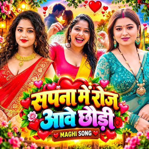 Sapna Me Roj Aaoe Chhodi