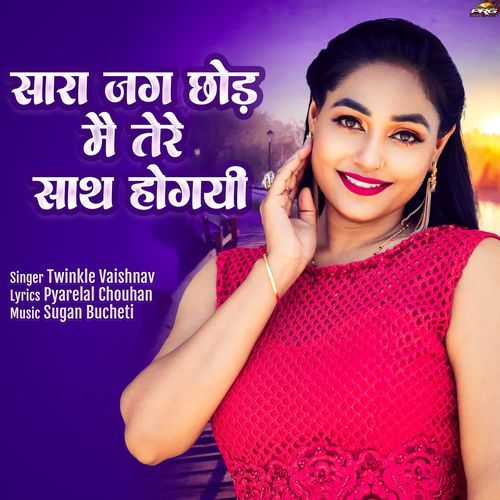 Sara Jag Chhod Mai Tere Sath Ho Gayi