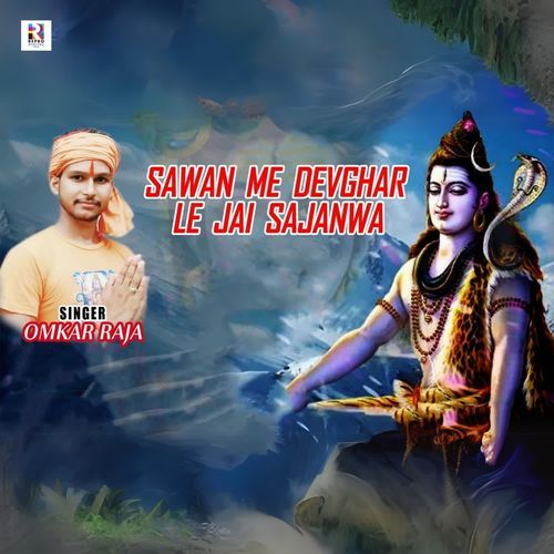 Sawan Me Devghar Le Jai Sajanwa