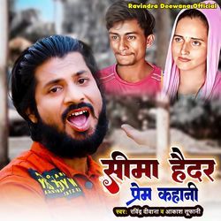 Seema Haidar Premkahani