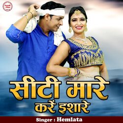 Seeti Mare Kare Ishare