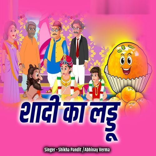Shadi Ka Laddu