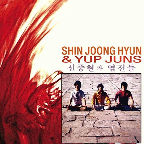 I Love You - Song Download from Shin Joong Hyun & Yup Juns @ JioSaavn