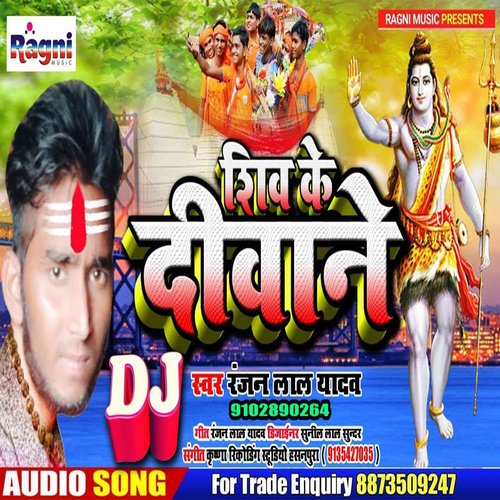 Shiv Ke Diwane