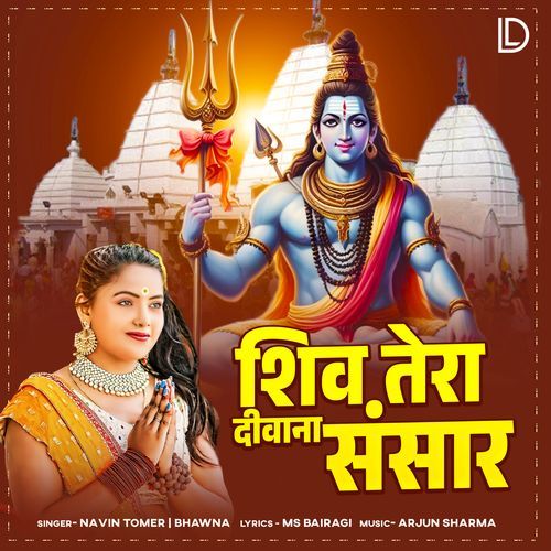 Shiv Tera Deewana Sansar