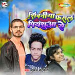 Shivniya Fasal Priyanshua Se