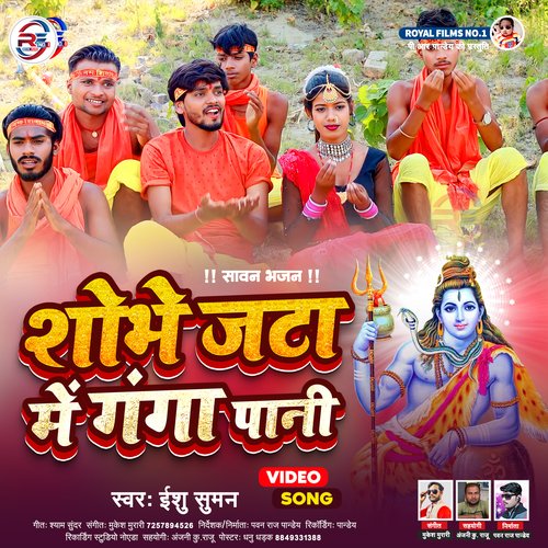 Shobhe Jata Me Ganga Pani (Bhojpuri)