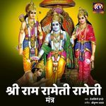 Shri Ram Rameti Rameti Mantra