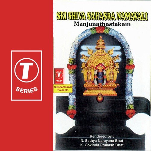 Shri Shiva Sahasra Namavali Manjunathashtakam
