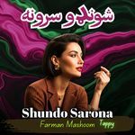 Shundo Sarona Tappy