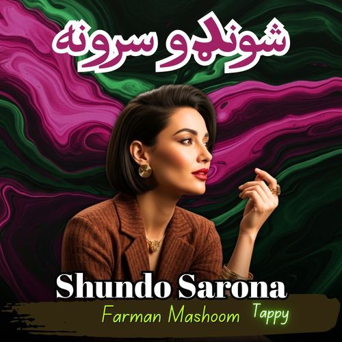 Shundo Sarona Tappy