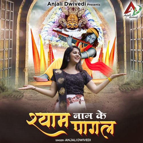 Shyam Naam Ke Pagal
