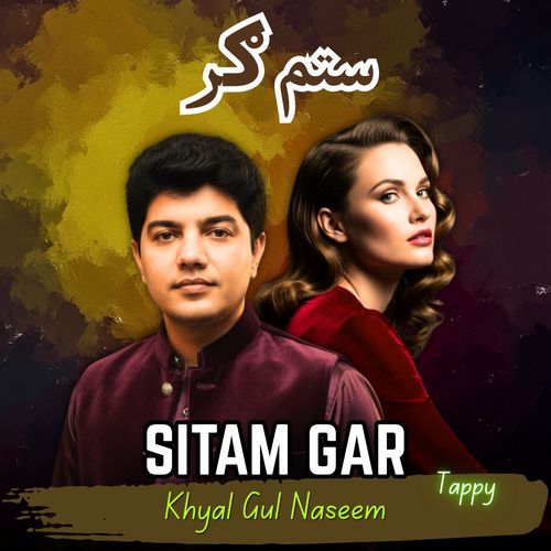 Sitam Gar Tappy cover art