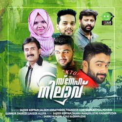 Akale kanamarayath-MQECUwADWAI